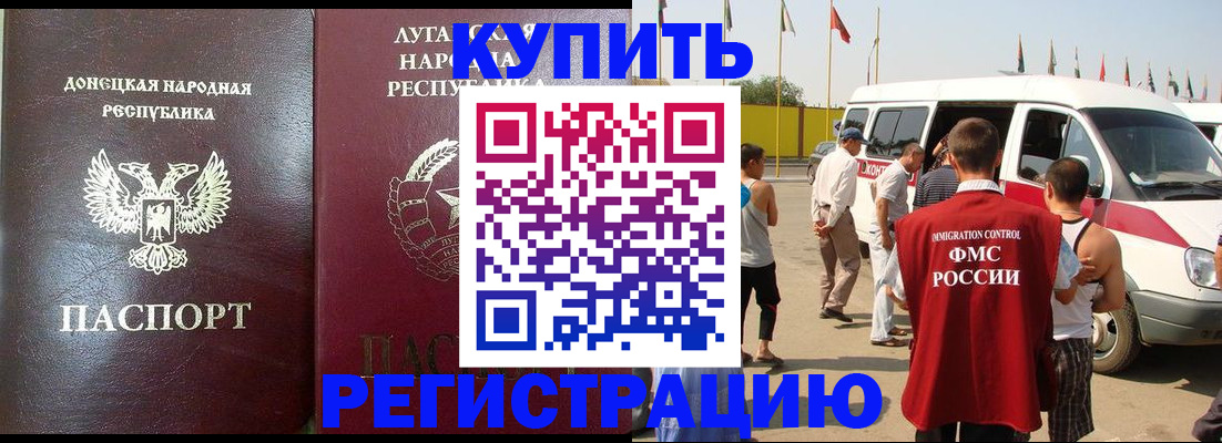 прописка 2025 в Миньяре