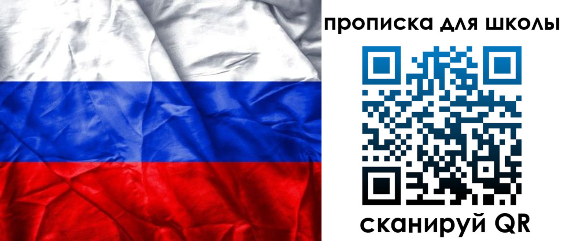 временная регистрация для школы в Миньяре