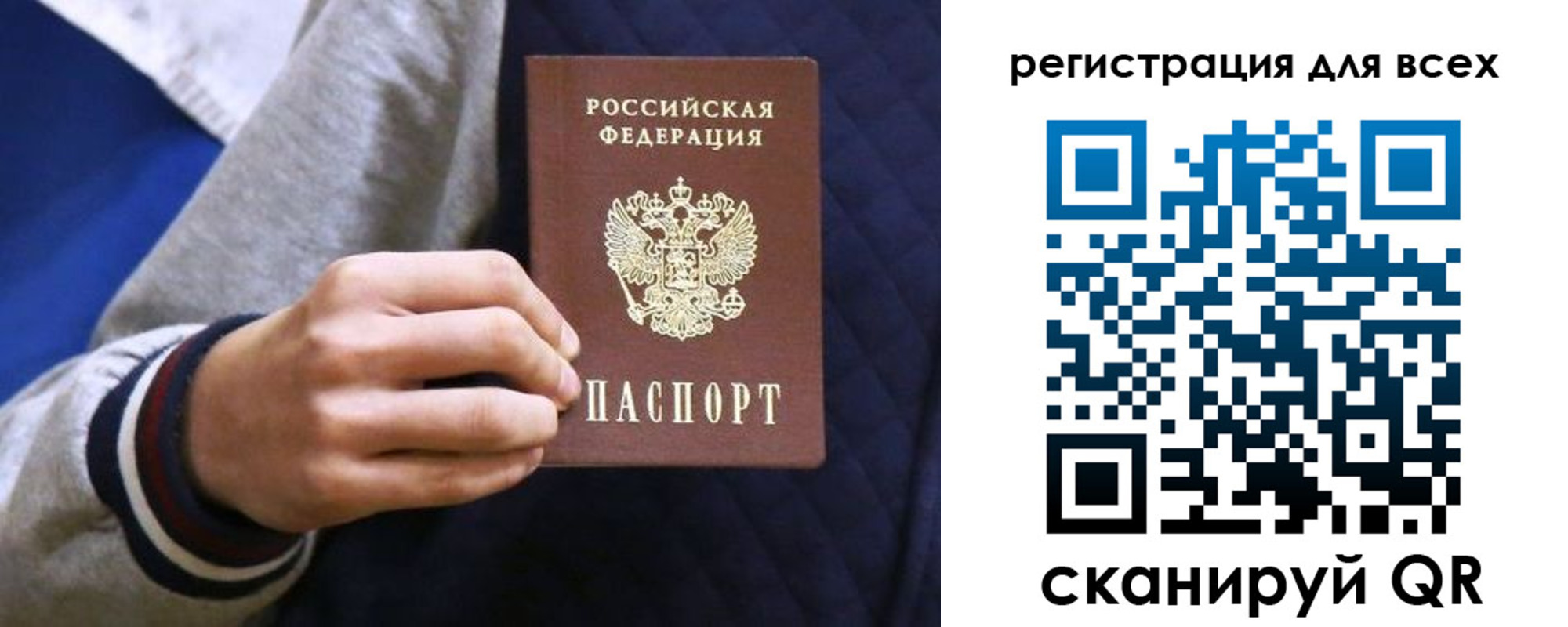 регистрация для школы в Миньяре