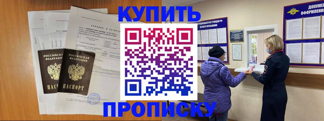 временная регистрация гарантия в Миньяре