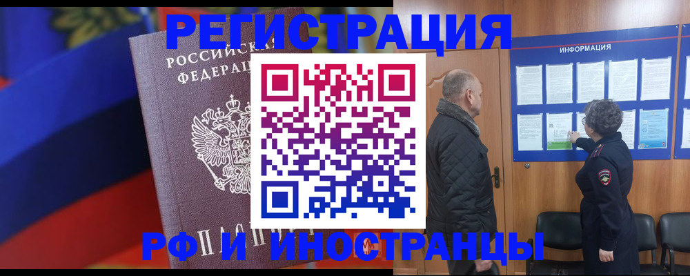 временная регистрация 2025 в Миньяре