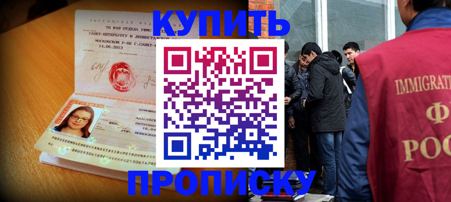 временная регистрация поиск в Миньяре