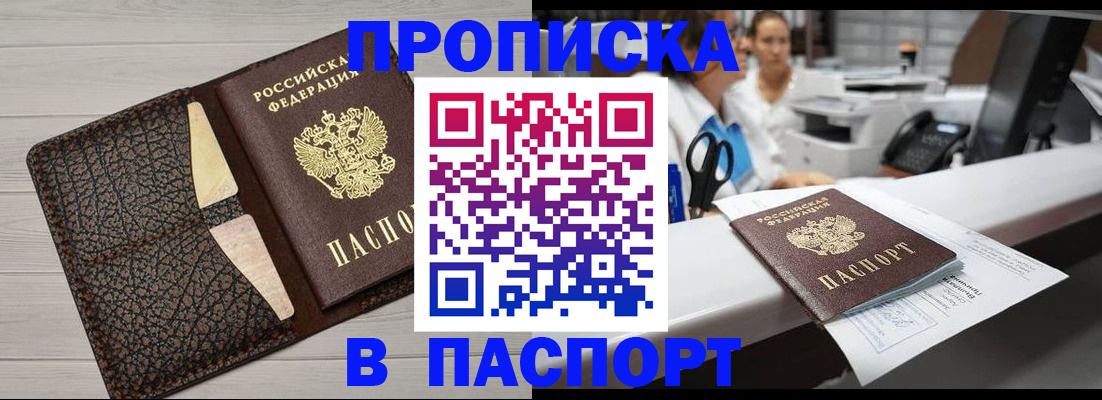 временная регистрация гарантия в Миньяре